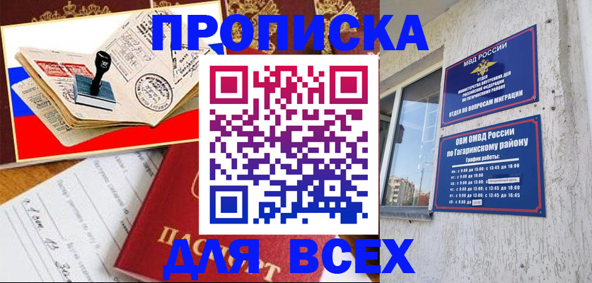 регистрация для дет. сада в Канске
