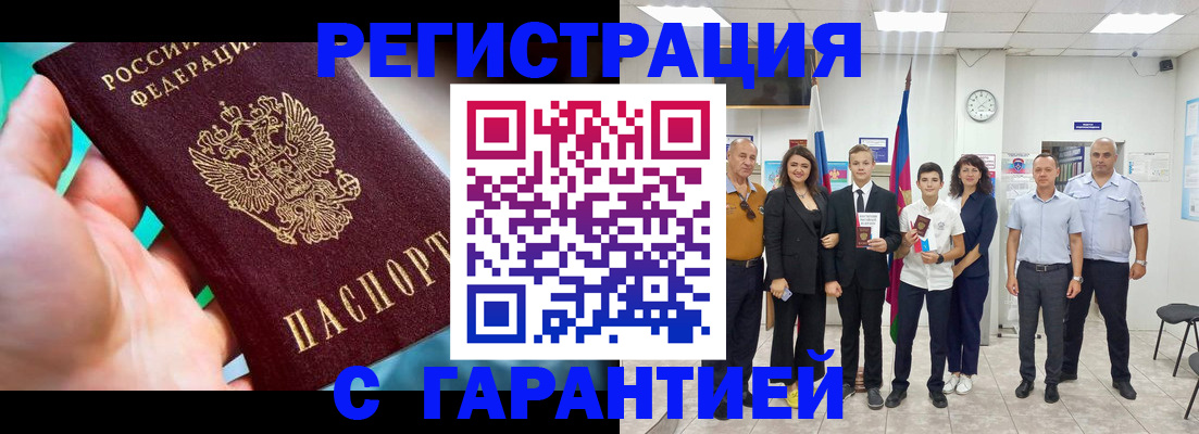 временная регистрация собственник в Канске
